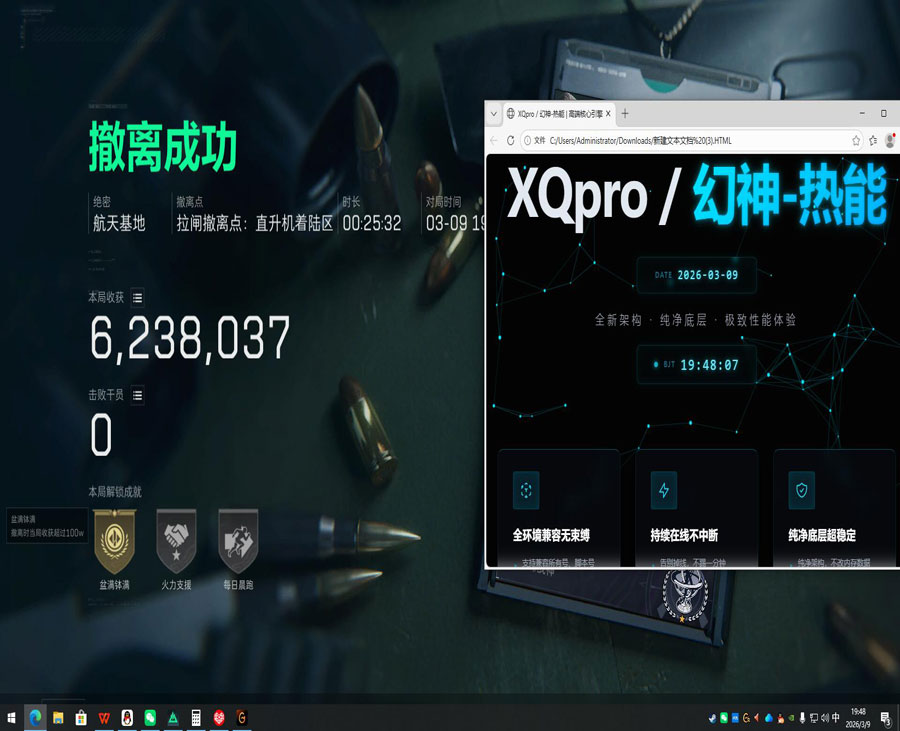 三角洲行动外挂锁胸透视自瞄效果