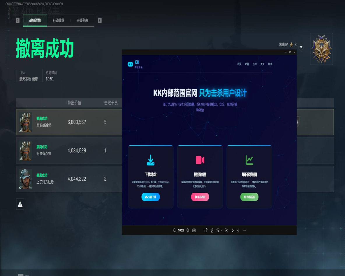 三角洲行动外挂锁胸软件效果